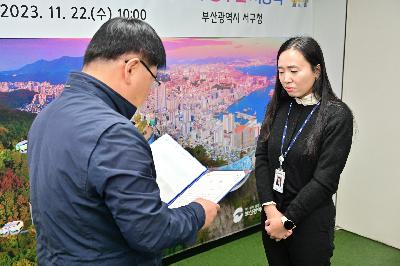 2023년 상반기 적극행정 우수공무원 시상식