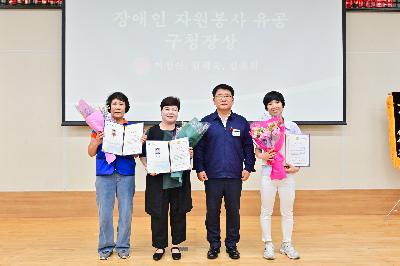 서구 장애인복지증진대회