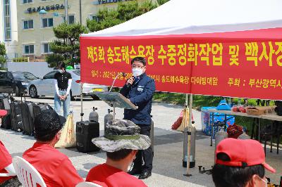 해병대전우회 송도해수욕장 수중정화작업