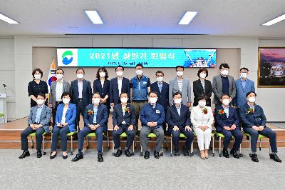 2021년 상반기 퇴임식
