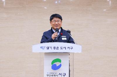 2023년 서구자원봉사자대회