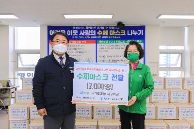 2020 어려운 이웃 사랑의 수제 마스크 전달식
