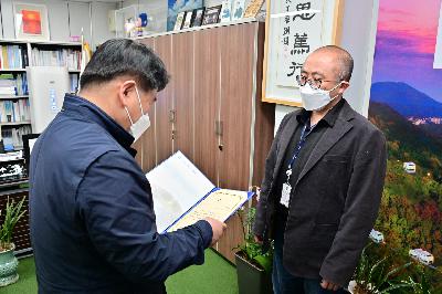 2021년 하반기 적극행정 우수공무원 시상식