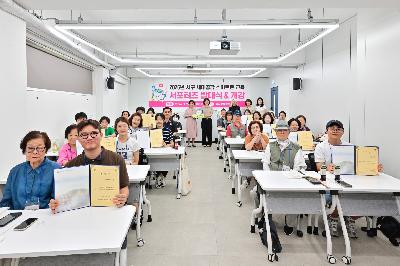 2026년 서구 세대공감 스마트폰 교육 서포터즈 발대식