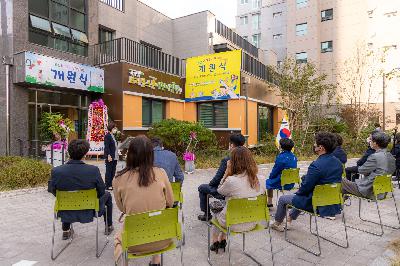 2020 국공립브라운스톤어린이집개관식