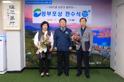 2020 상반기 퇴직자 정부포상 전수식