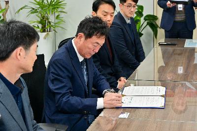한국국토정보공사 부산남부지사 업무 협약식