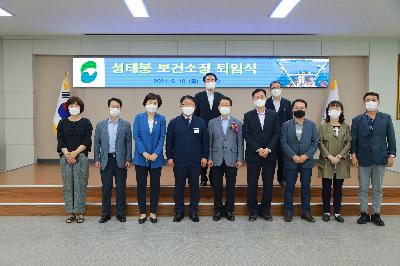 성태봉 보건소장 퇴임식