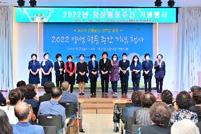 2022년 양성평등주간 기념 행사