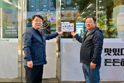 이웃사랑 참여자 「나눔파트너 현판」 배부