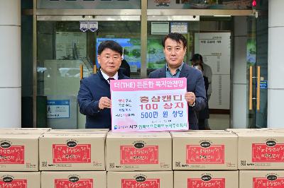 (주)업백이프로백이무역 성품 전달식