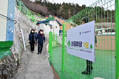 도시재생·빈집정비 기금 사업 마을마당(1호) 준공 현장 방문