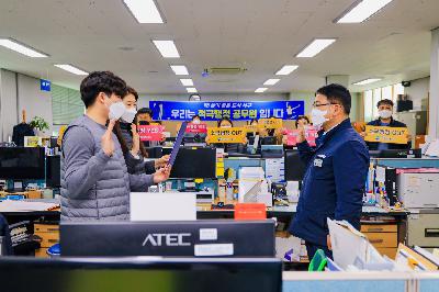 2021 적극행정 실천 결의대회