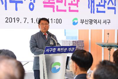 목민관 개관식