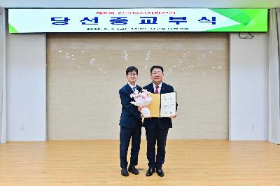 제9회 전국동시지방선거 당선자 당선증 교부식