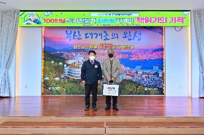제178회 서구미래아카데미