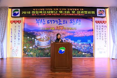 2019 희망복지지원단 워크숍 및 성과발표회