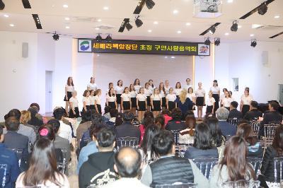 체코 세베라첵합창단 공연