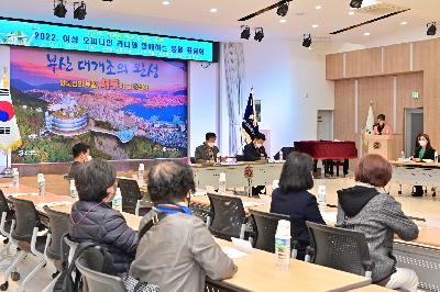 2022년 오피니언 리더와 함께하는 여성 통일좌담회