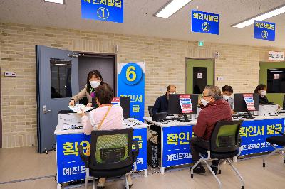 2021 예방접종센터 심사