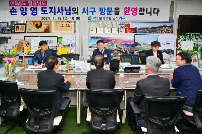 손양영 이북5도위원회 함경남도지사 서구청 방문
