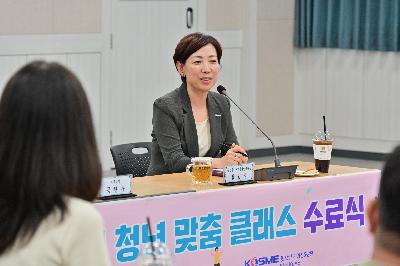 2024년 청년 맞춤 클래스 수료식