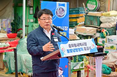 충무동새벽시장 증발냉방장치 준공식