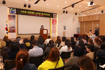 국공립 어린이집 보육교직원 직무교육