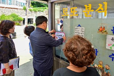 2024. 상반기 이웃사랑 실천 참여자 「나눔파트너 현판」 배부