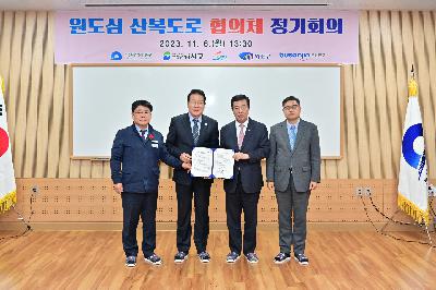원도심 산복도로 협의체 정기회의