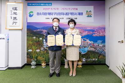 2020 몽골 바양주르흐구 청소차량 기증식