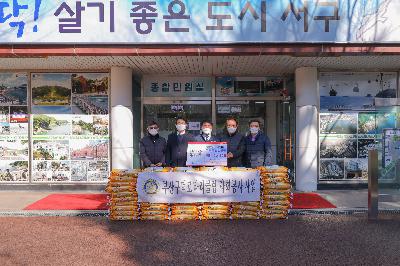 2021 부산구덕로타리클럽 전달식