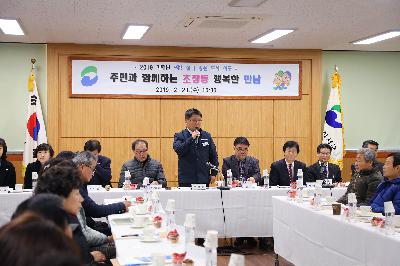 2019 구청장과 주민과의 대화_초장동