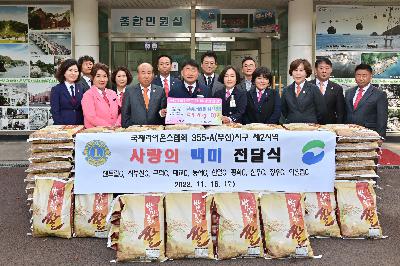 국제라이온스협회 355-A지구 제2지역 성품 전달식