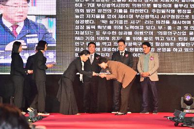 2023 제14회 한국문화예술대상 지방자치발전대상 수상