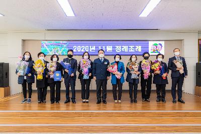 2020 11월 정례조례