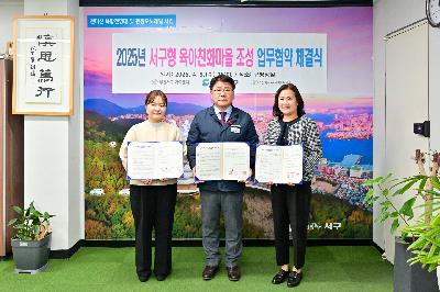 서구형 육아친화마을 조성 사업 업무 협약식