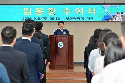 신규임용자 임용장 수여식