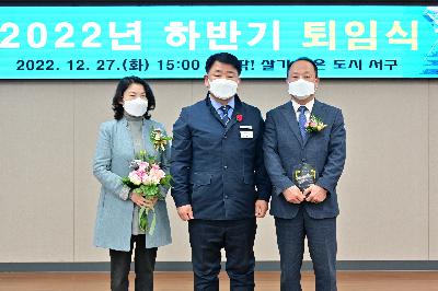 2022년 하반기 퇴임식