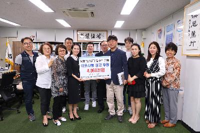 경동리인타워 바자회 수익금 전달식