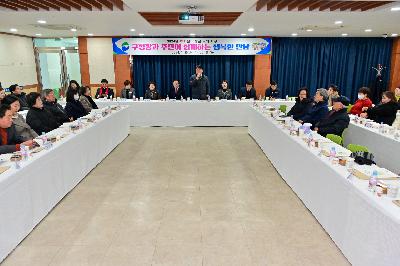 충무동 구청장과 주민이 함께하는 행복한 만남
