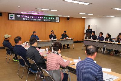 남부민2동 「딱 ! 살기 좋은 우리동네 만들기」 현장 소통의 장