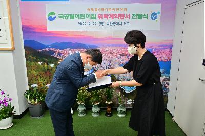 송도힐스테이트어린이집 위탁계약증서 전달식