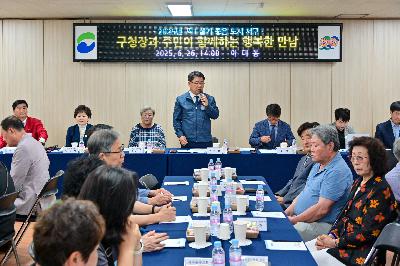 아미동 구청장과 주민이 함께하는 행복한 만남