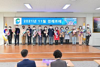 2021년 11월 정례조례