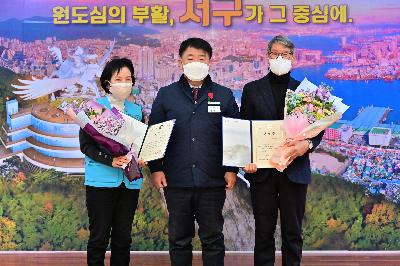 2023년 서구재향군인회 정기총회