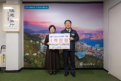 2020 (재)부산서구장학회 기탁 1백만원 증 대한불교진각종정제심인당