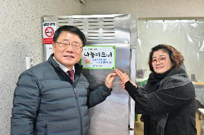 이웃사랑 참여자 「나눔파트너 현판」 배부