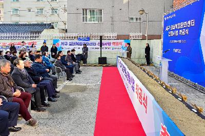 서구 실버복합문화센터 건립사업 착공식