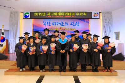 2019 제167회 서구미래아카데미